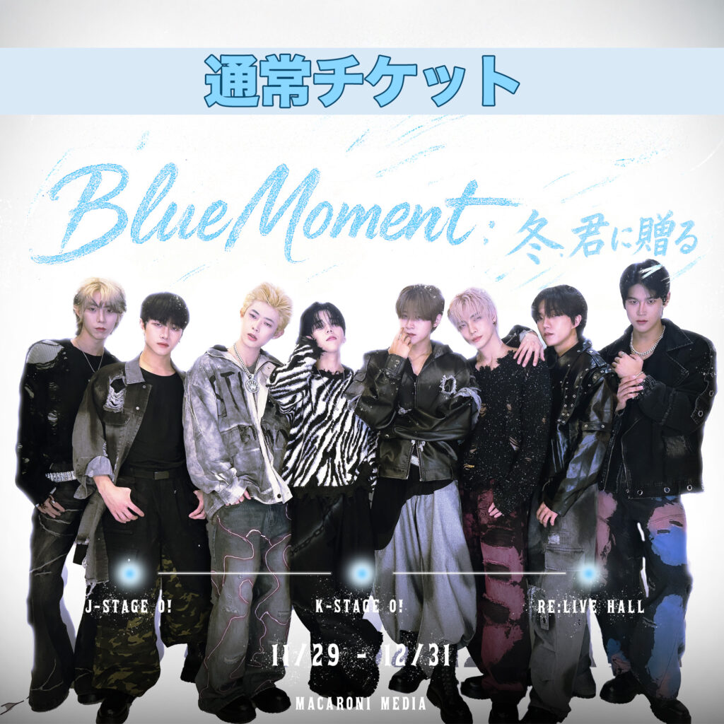 通常チケット]L5ST LIVE in TOKYO – Blue Moment 冬、君に贈る- | NEO 